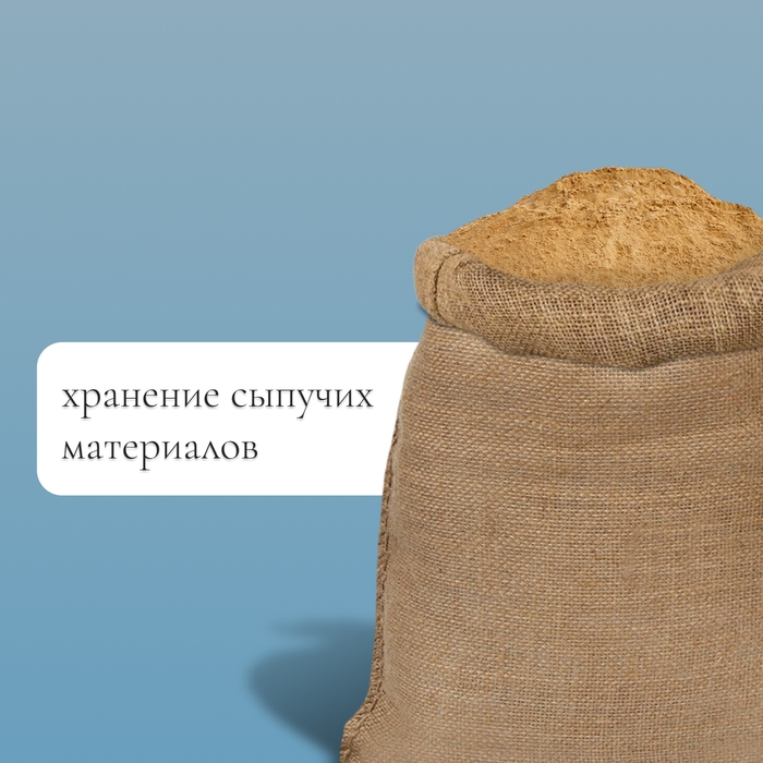 Мешок джутовый, 40 × 60 см, плотность 45 × 45 нитей, без завязок, Greengo Мешок джутовый, 40 × 60 см, плотность 45 × 45 нитей, без завязок, Greengo