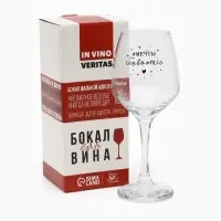 Бокал для вина с надписью &laquo;Мечты сбываются&raquo;, 350 мл