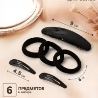Набор для волос QF &laquo;Авиталь&raquo;, 3 резинки 6 см, заколка - автомат 9 см, 2 заколки 4.5 см, чёрный