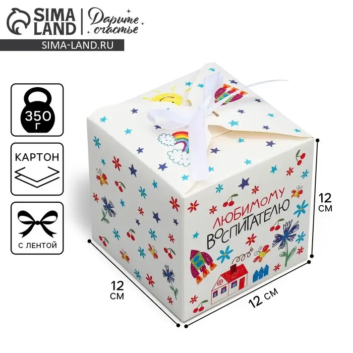 Коробка подарочная складная, упаковка, «Любимому воспитателю», 12 х 12 х 12 см Коробка подарочная складная, упаковка, «Любимому воспитателю», 12 х 12 х 12 см