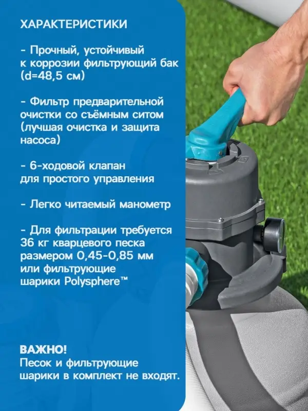 Фильтр-насос, песочный, 11355 л/час, 58486 Bestway