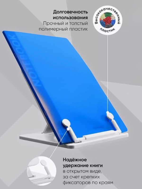 Подставка для книг и учебников, Calligrata, пластик, МИКС Подставка для книг и учебников, Calligrata, пластик, МИКС