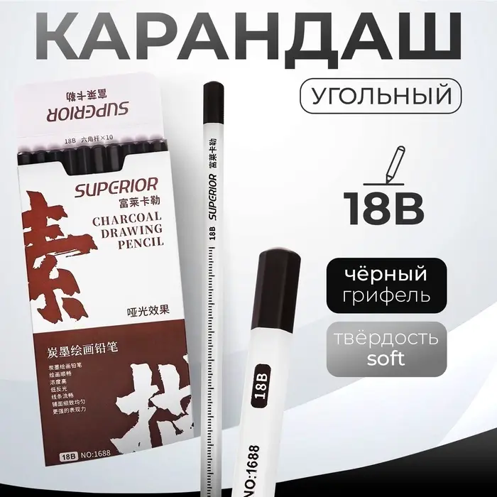 Карандаш угольный чёрный 18 В, корпус светло-серый Карандаш угольный чёрный 18 В, корпус светло-серый