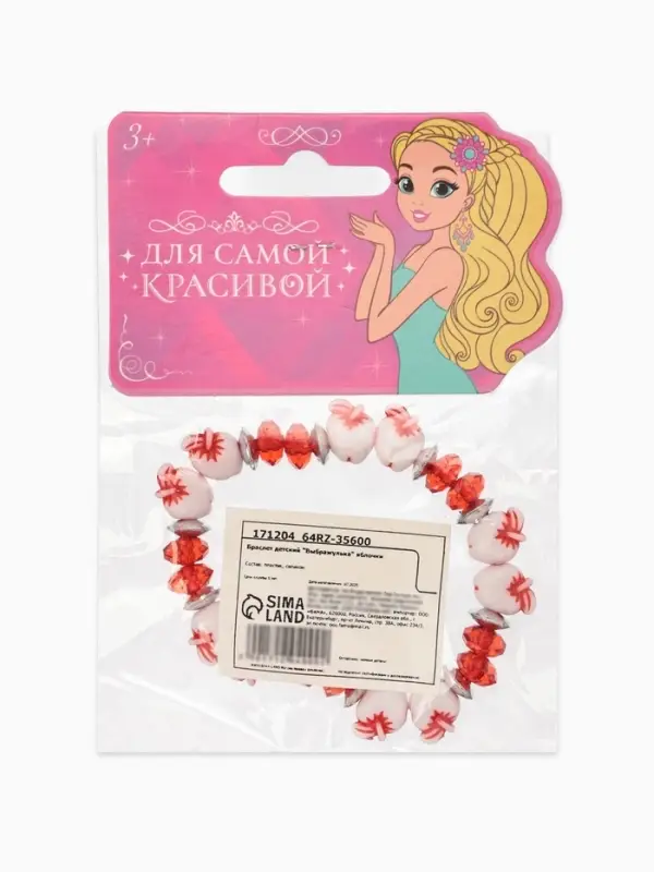 Браслет из бусин &laquo;Выбражулька. Яблочки&raquo;, d=6 см, красный