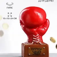 Копилка для денег &laquo;Боксёрская перчатка&raquo;, гипс, 15&times;12&times;24 см, красное золото