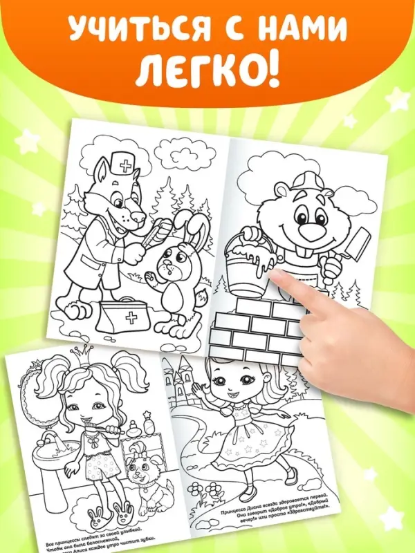 Раскраски детские, набор из 10 шт. по 20 стр.