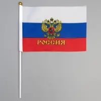 Флаг России «Герб», 14×21 см, шток 30 см, полиэфирный шелк