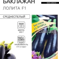 Семена Баклажан &laquo;Лолита&raquo;, F1, 10 шт., &laquo;Гавриш&raquo;
