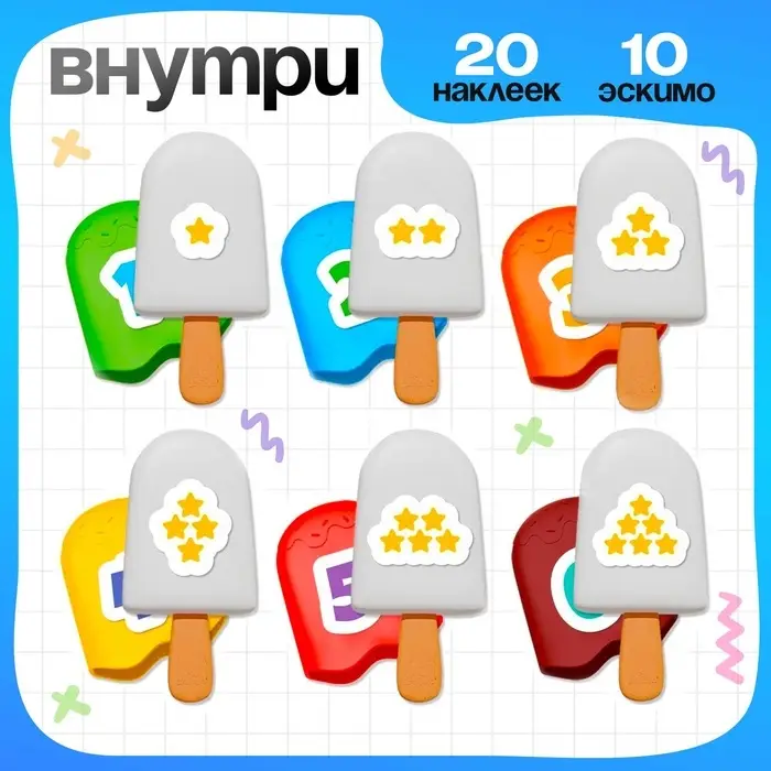 Развивающий набор IQ-ZABIAKA &laquo;Чудо эскимо. Учим цифры&raquo;, 3+