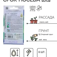 Семена огурца "Адам", F1, 6 шт.