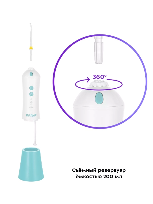 Ирригатор для зубов портативный КТ-2958 - 5 Вт