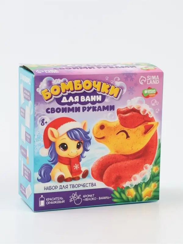 Бомбочки для ванн своими руками »Лошадка», набор для творчества