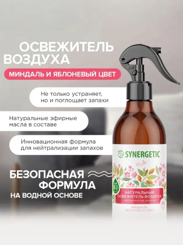 Освежитель воздуха SYNERGETIC &laquo;Миндаль и яблоневый цвет&raquo; 380 мл