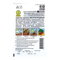 Семена Кабачок цукини &laquo;Желтоплодный&raquo;, 10 шт., &laquo;Аэлита&raquo;