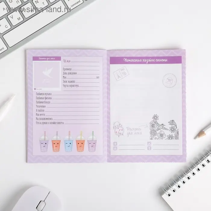 Анкета для девочек А6, 16 листов «Анкета для замурчательных котиков» Анкета для девочек А6, 16 листов «Анкета для замурчательных котиков»