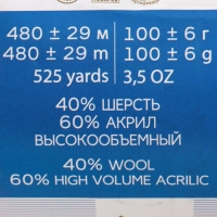 Пряжа "Ангорская тёплая" 40% шерсть, 60% акрил 480м/100гр (11 яр. Розовый)