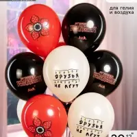 Воздушные шары латексные 12". &laquo;С Днем Рождения. Странный мир&raquo;, набор 25 шт.