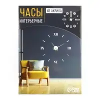 Часы настенные &laquo;Классика&raquo;, 50&times;50 см