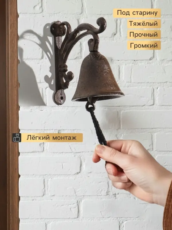 Колокол настенный чугун &laquo;Растительный узор&raquo;, декоративный, 10.5&times;11.8&times;7 см