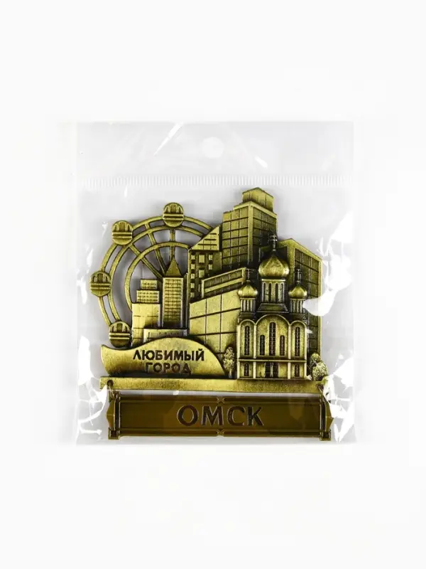 Магнит &laquo;Омск&raquo;, 8.7&times;10.1 см