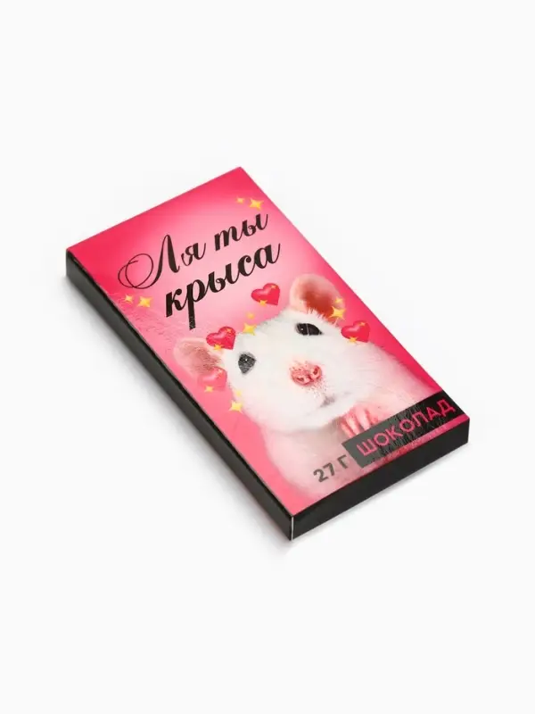 Шоколад молочный &laquo;Ля ты крыса&raquo;, 27 г