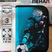 Пенал школьный, 3 секции, 14&times;21&times;4 см &laquo;Футбол аниме&raquo;