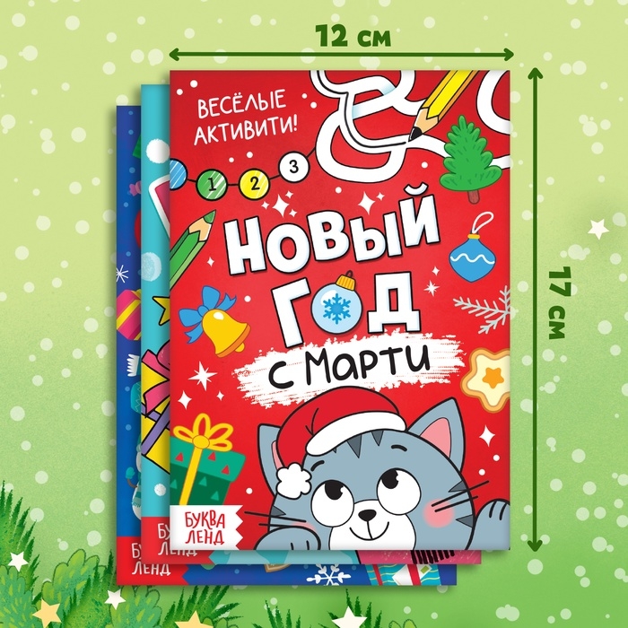 Набор 3 в 1 «Новогодний подарок», 3 книги, игрушка и пазл МИКС Набор 3 в 1 «Новогодний подарок», 3 книги, игрушка и пазл МИКС