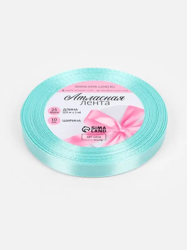 Лента атласная, 10 мм, 23&plusmn;1 м, голубая №211