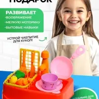 Игровой набор Happy Valley &laquo;Чистая кухня&raquo;, функциональная раковина, посуда, продукты