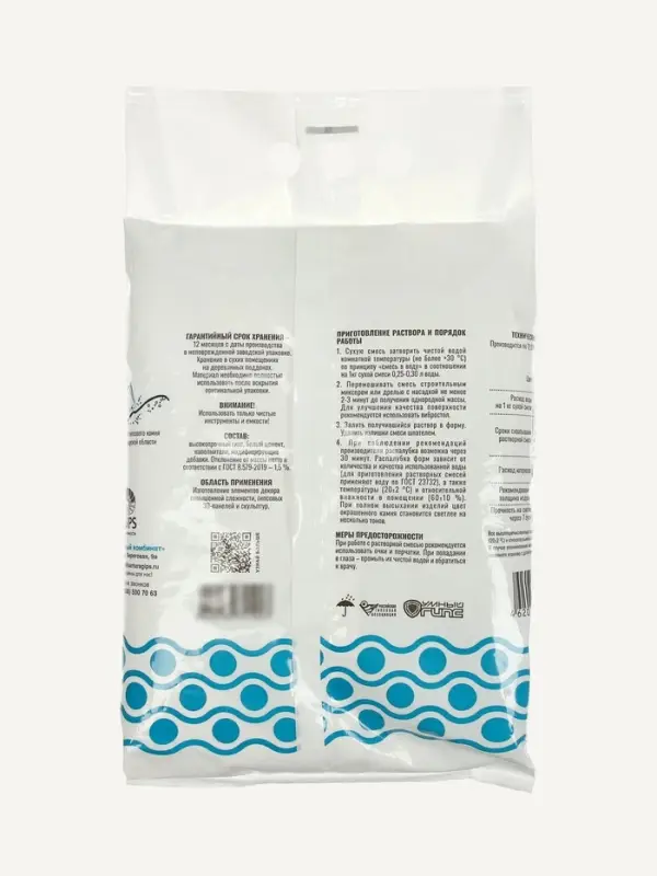 Гипс умный 3 кг SAMARAGIPS СКУЛЬПТОР скульптурно-литьевая смесь для 3D литья