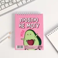 Скетчбук «Я-твое, ты-мое», А6, 80 листов