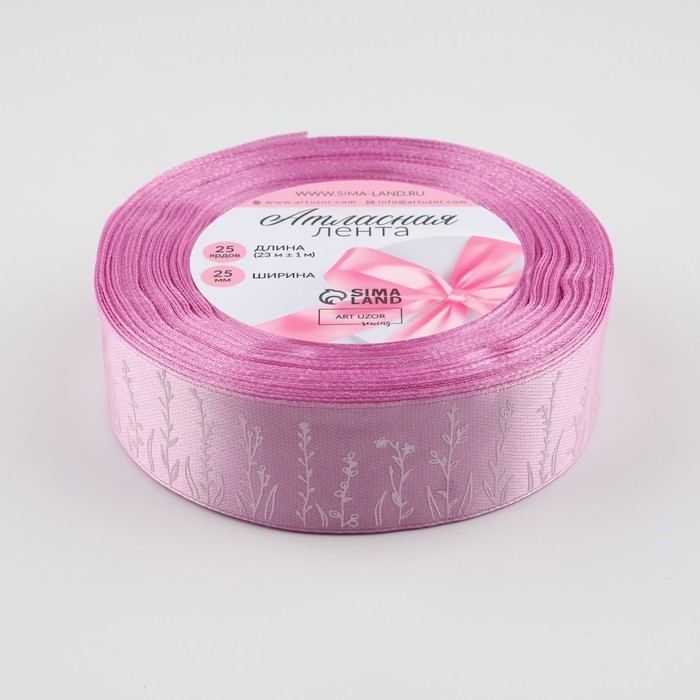 Лента атласная «Прованс», 25 мм × 23 ± 1 м, цвет сиреневый №045 Лента атласная «Прованс», 25 мм × 23 ± 1 м, цвет сиреневый №045