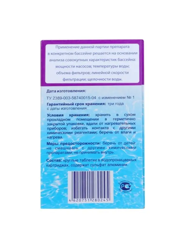 Коагулянт осветлитель воды &laquo;Эквиталл&raquo;, таблетки, 1 кг