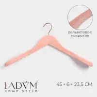 Плечики - вешалка LaDо́m Rose Gold, 45&times;6&times;23.5 см, покрытие вельвет, широкие плечики, розовые