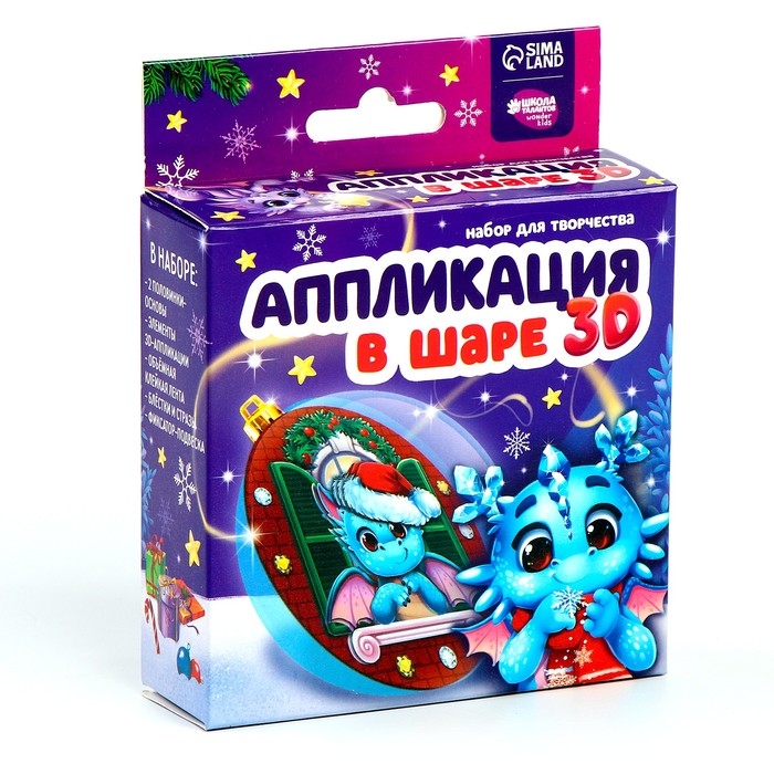 Аппликация в шаре на новый год «Счастливого Нового Года», новогодний набор для творчества Аппликация в шаре на новый год «Счастливого Нового Года», новогодний набор для творчества