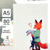 Ежедневник А5, 80 листов &laquo;Звери&raquo;