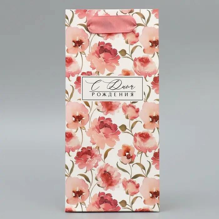 Пакет подарочный ламинированный, упаковка, «С днем рождения!», 10 х 22 х 6 см