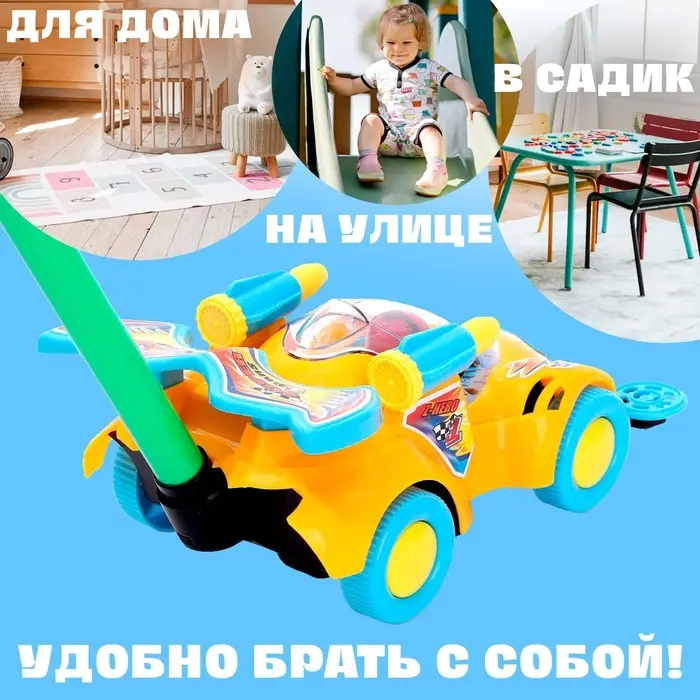 Каталка «Машинка гонка» на палочке, цвета МИКС Каталка «Машинка гонка» на палочке, цвета МИКС