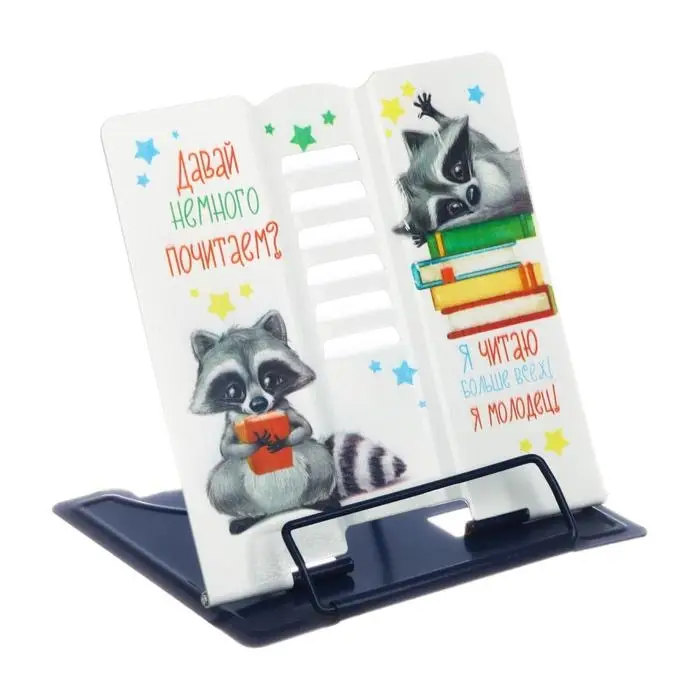 Подставка для книг &laquo;Енотики&raquo;, 15.2&times;18 см