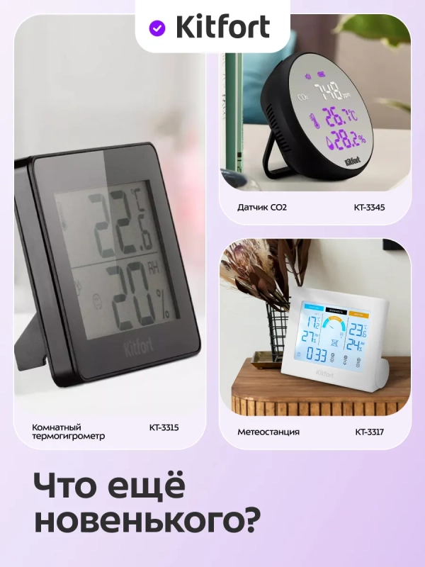 Увлажнитель воздуха для дома КТ-3860 - 26 Вт Увлажнитель воздуха для дома КТ-3860 - 26 Вт