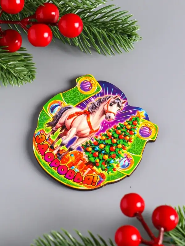 Магнит новогодний подкова  Магнит новогодний подкова "Здоровья" 7х7 см