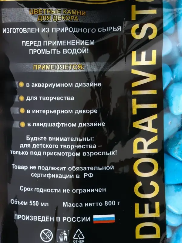 Грунт для аквариума DECOR DE &laquo;Галька цветная&raquo;, фр. 8-12 мм, голубая, 800 г