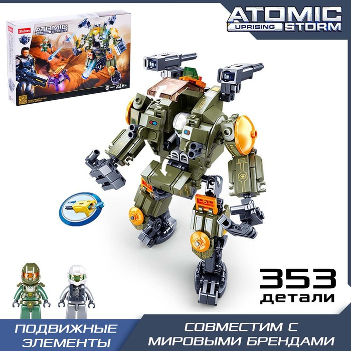 Конструктор Космические войны «Киборг», 353 детали Конструктор Космические войны «Киборг», 353 детали