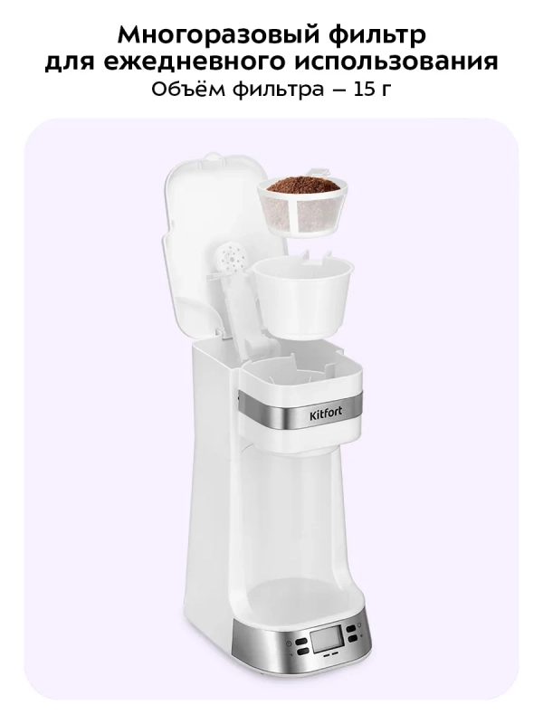 Кофеварка капельная электрическая КТ-7625 - 750 Вт Кофеварка капельная электрическая КТ-7625 - 750 Вт