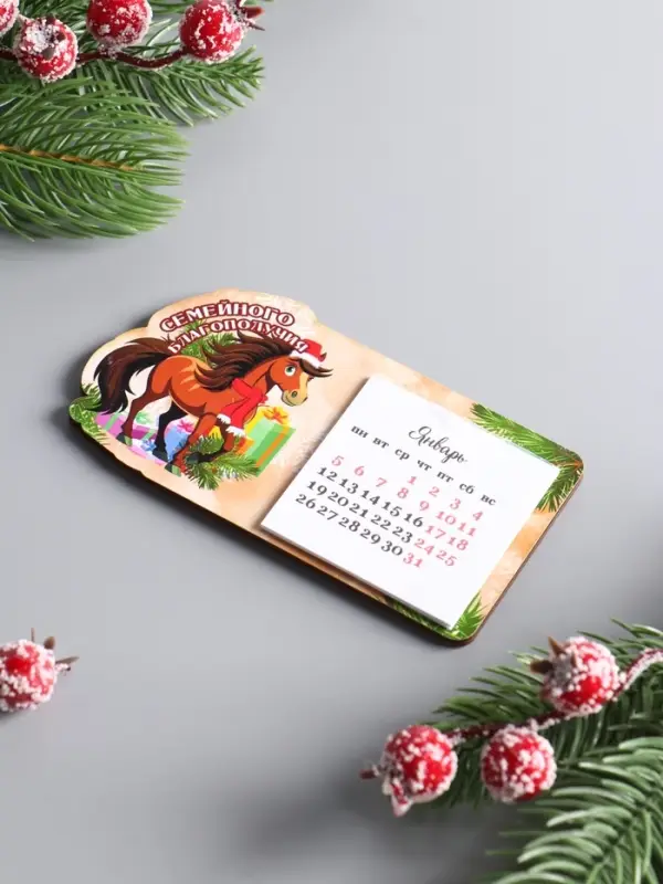 Магнит новогодний с календарём 2026 «Семейного благополучия», размер магнита 6×11 см