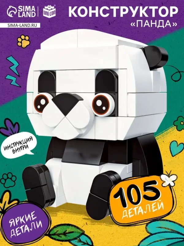Конструктор &laquo;Панда&raquo;, 105 деталей