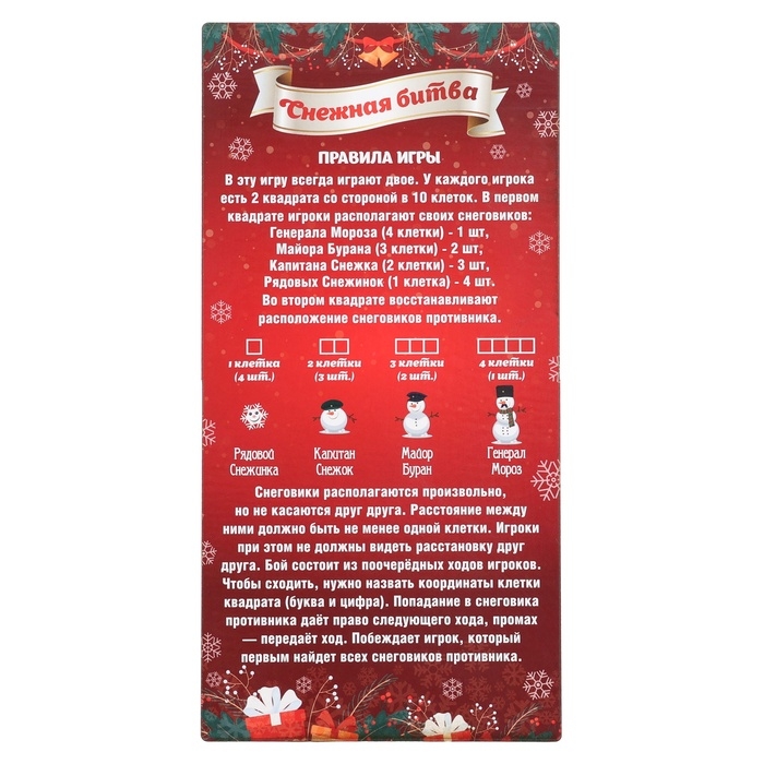 Настольная игра морской бой Настольная игра морской бой "Снежный бой", 2 стираемых маркера, 2 поля из дерева