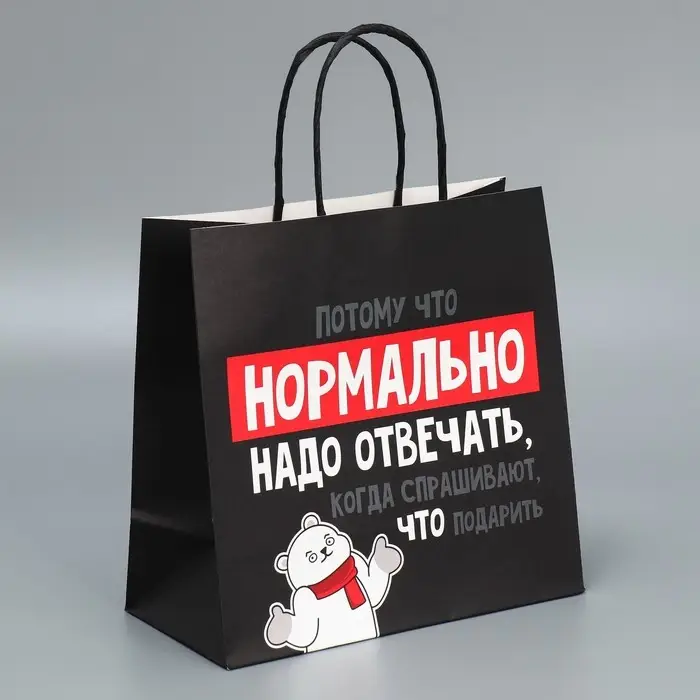 Набор новогодних пакетов «Пусть мечты сбудутся» Набор новогодних пакетов «Пусть мечты сбудутся»