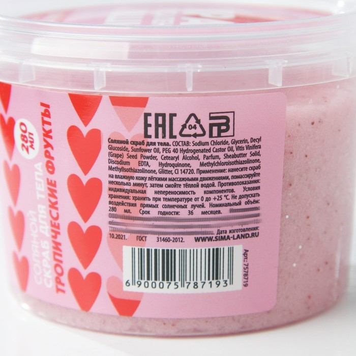 Скраб для тела «Скраб для удаления бывших», 280 мл, аромат тропических фруктов, BEAUTY FOX