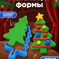 Набор для лепки, 8 форм, 4 бруска пластилина